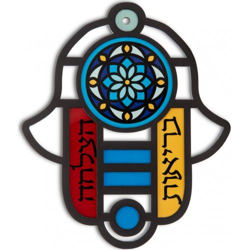 Dorit Judaica Modern Wall Hamsa in Stained Glass Art Style  Hebrew Blessings