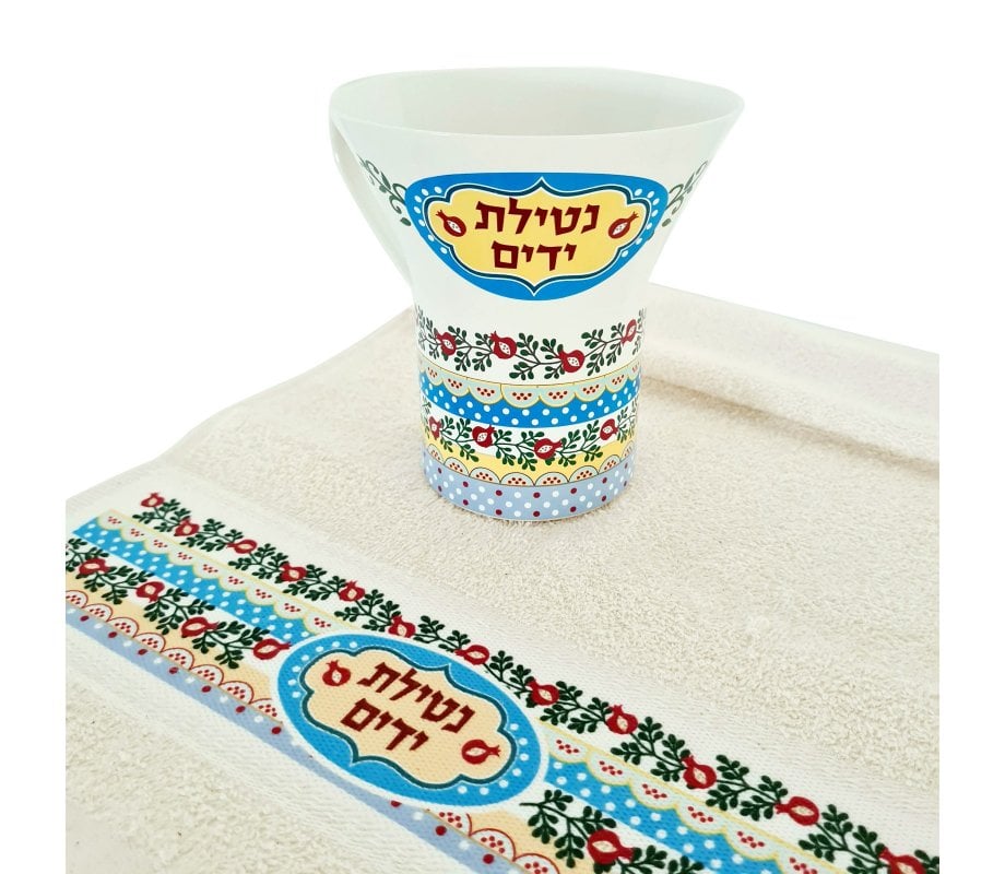 Dorit Judaica Natla Wash Cup and Hand Towel Gift Set - Colorful Pomegranates