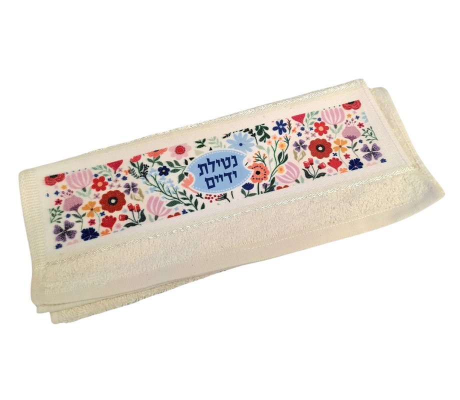 Dorit Judaica, Netilat Yadayim Hand Towel - Colorful Floral Design