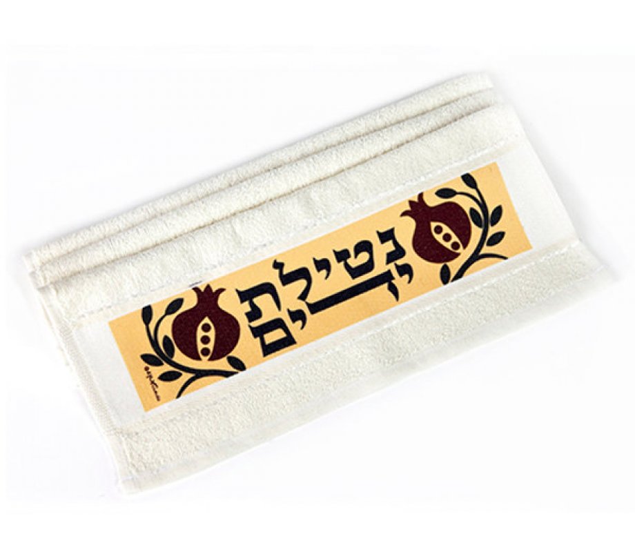 Dorit Judaica, Netilat Yadayim Hand Towel - Maroon and Beige Pomegranates