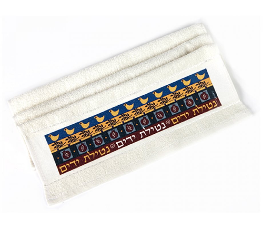 Dorit Judaica Netilat Yadayim Hand Towel - Pomegranates and Doves