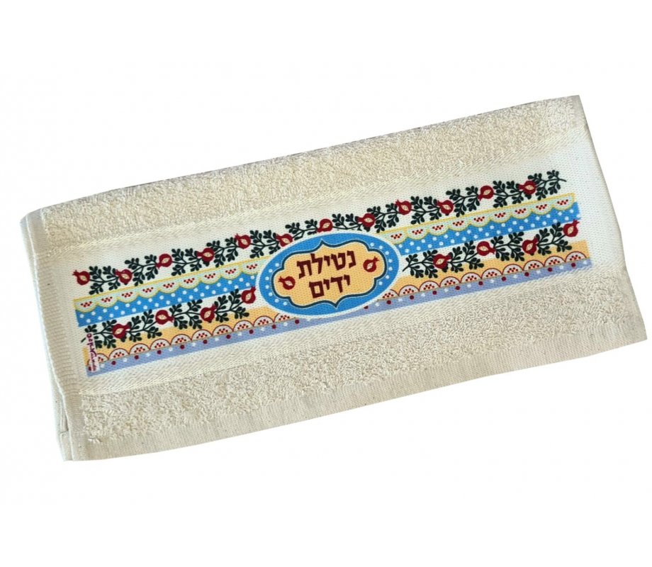Dorit Judaica Netilat Yadayim Hand Towel - Rosh Hashanah Pomegranates