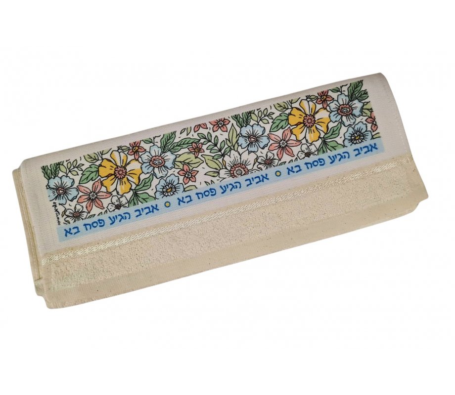 Dorit Judaica, Netilat Yadayim Hand Towel - Spring Flower Passover Design
