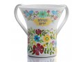 Dorit Judaica Netilat Yadayim Wash Cup - Colored Flowers, Birds and Hebrew Words