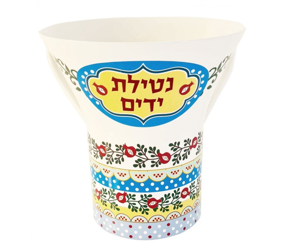 Dorit Judaica Netilat Yadayim Wash Cup - Colorful Pomegranate Design