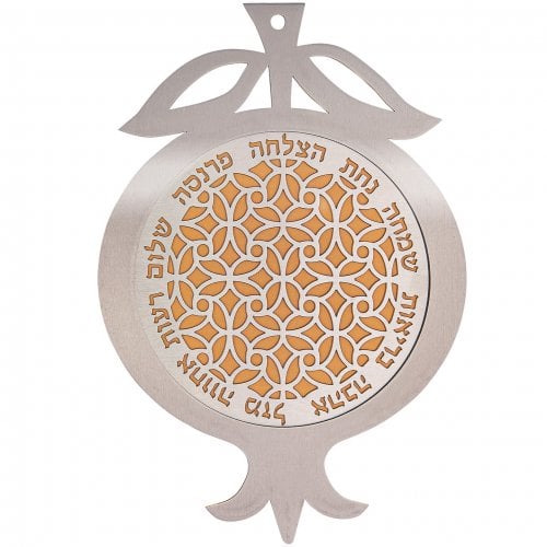 Dorit Judaica Pomegranate Plaque, Leaves and Hebrew Blessing Words  Mustard