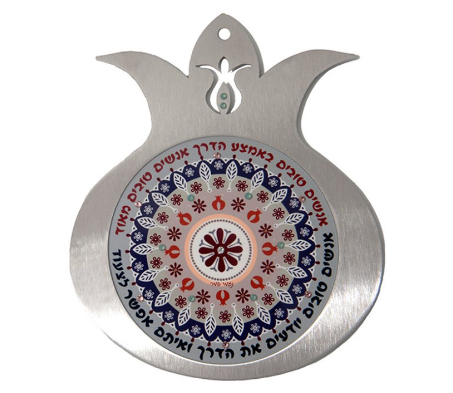 Dorit Judaica Pomegranate Wall Plaque Blessings - Good People Along The Way