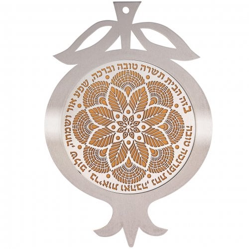 Dorit Judaica Pomegranate Wall Plaque, Flowers & Hebrew Home Blessing - Mustard