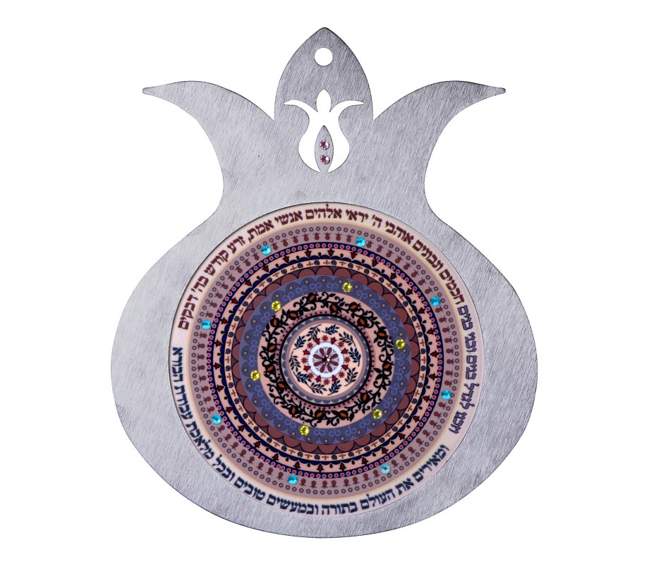 Dorit Judaica Pomegranate Wall Plaque Hebrew - Vezakeinu Prayer