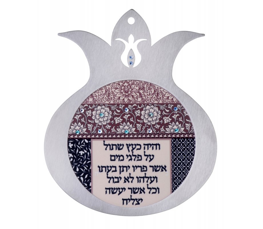 Dorit Judaica Pomegranate Wall Plaque Hebrew Psalm Text