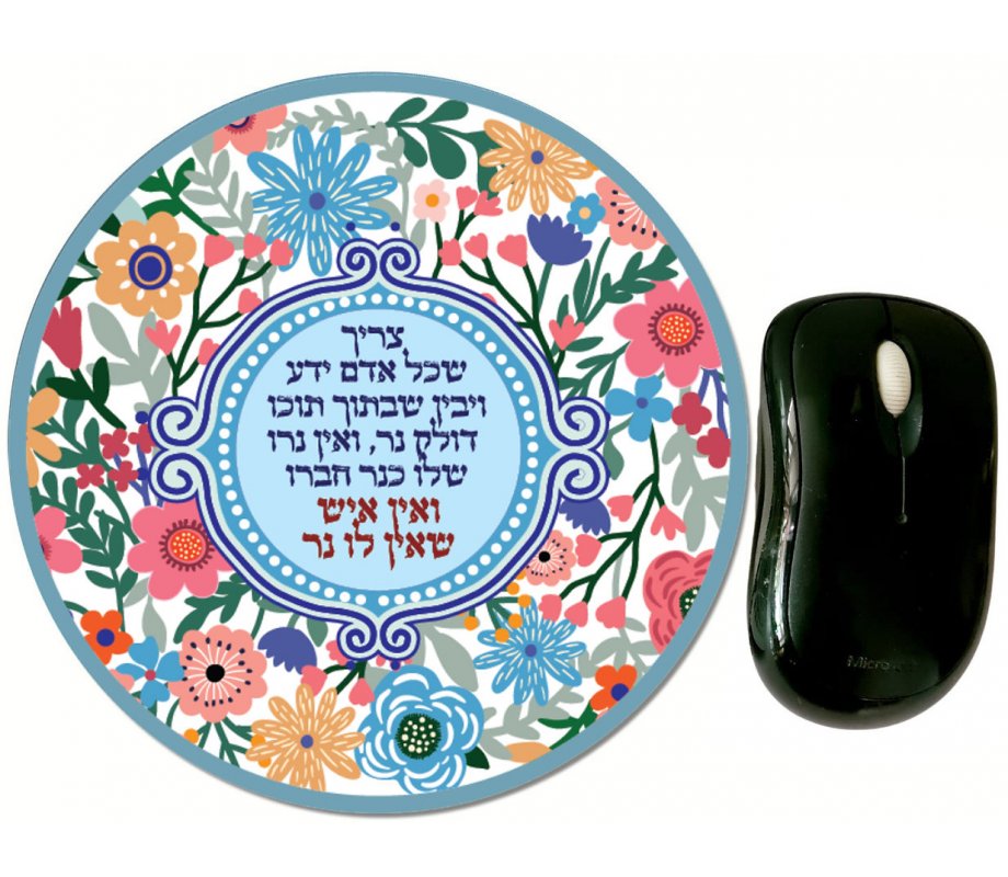 Dorit Judaica Round Computer Mouse Pad - Rabbi Kook Message, Floral Design