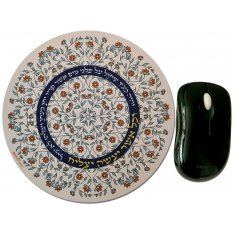 Dorit Judaica Round Computer Pad - And You Shall Be As a Tree Design