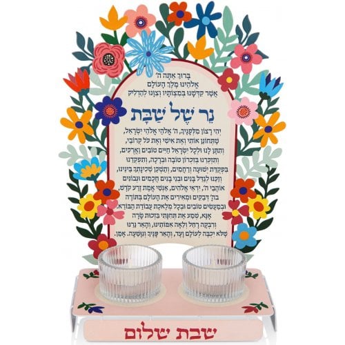 Dorit Judaica Shabbat Candeholders with Prayer and Blessing - Colorful Flowers