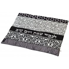 Dorit Judaica Shabbat Hot Plate Platta Cover - Contemporary Black and White Design