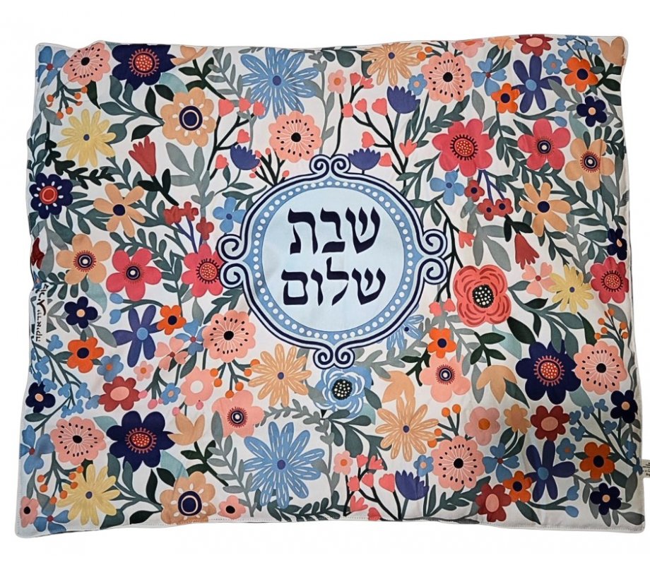 Dorit Judaica Shabbat Hot Plate Platta Cover - Lively Floral Design