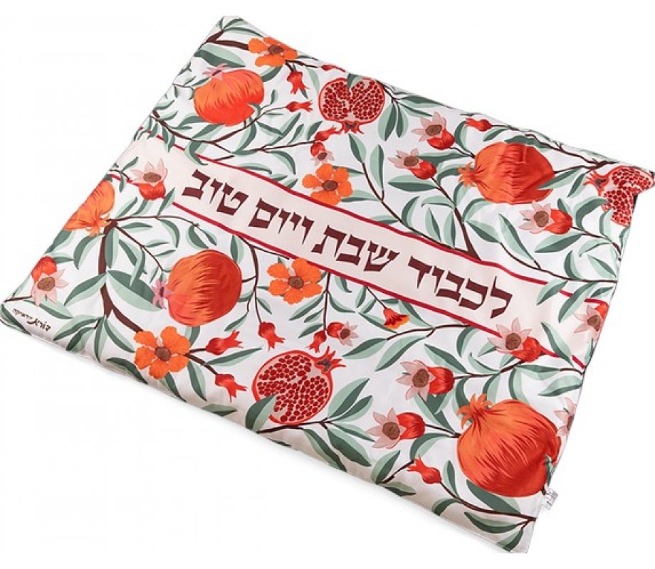 Dorit Judaica Shabbat Hot Plate Platta Cover - Lively Pomegranate Design