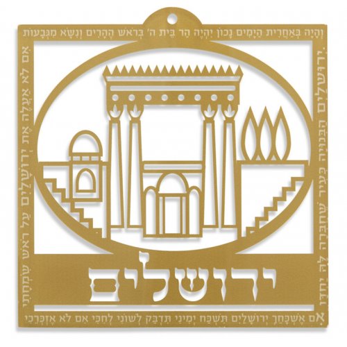 Dorit Judaica Small Gold Lucite Wall Plaque, Temple Image and Verses on Jerusalem