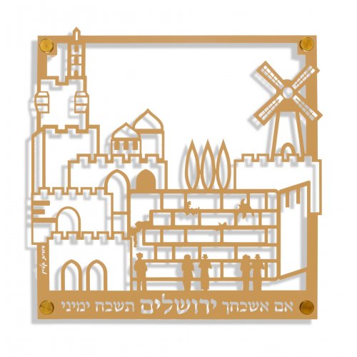 Dorit Judaica Small Wall Plaque, Cut Out Jerusalem Images and Psalm Words  Gold