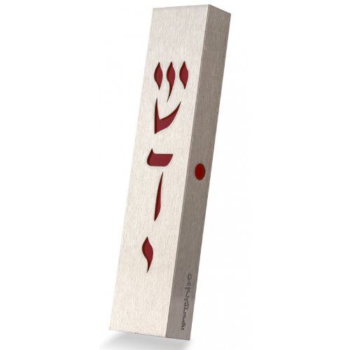 Dorit Judaica Stainless Steel Mezuzah Case, Cutout Divine Name - Maroon