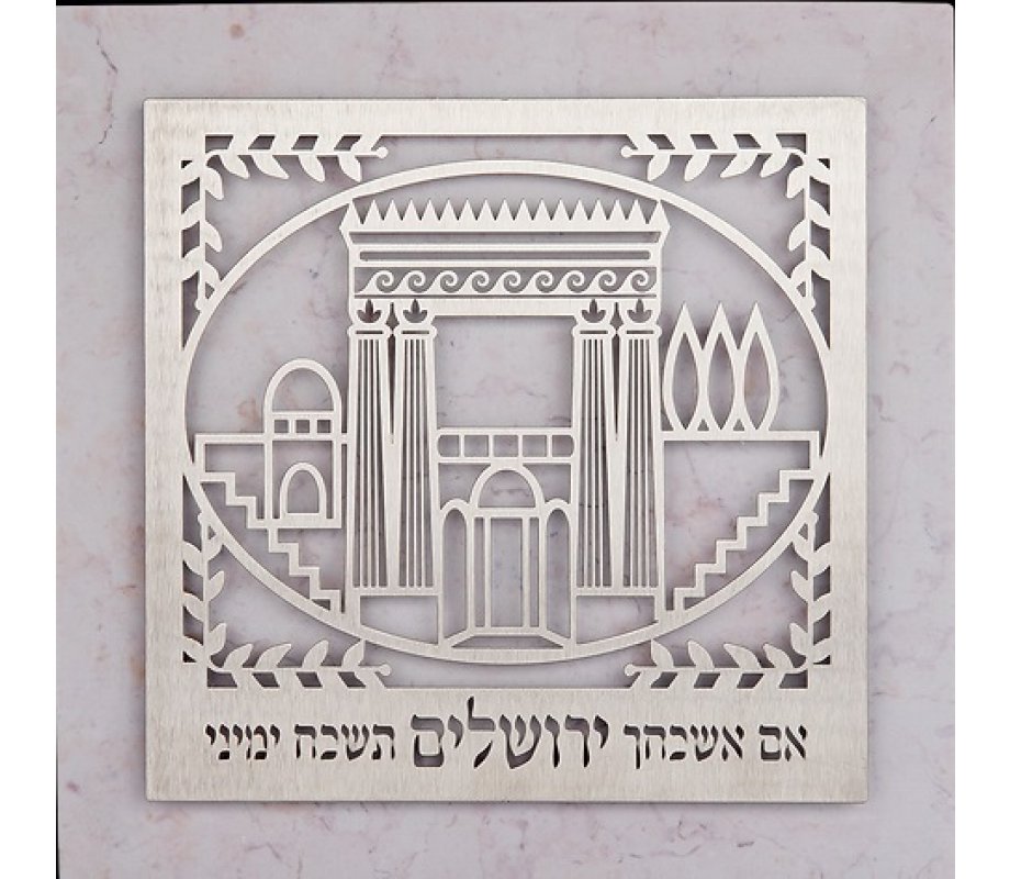 Dorit Judaica Stainless Steel Wall Plaque, Beit Hamikdash Holy Temple Design