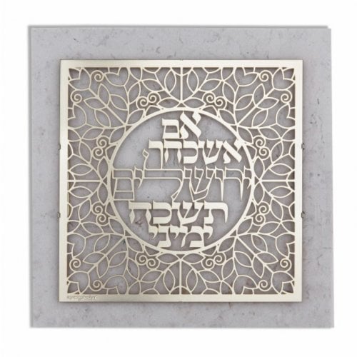 Dorit Judaica Stainless Steel Wall Plaque, If I Forget You O Jerusalem – Hebrew