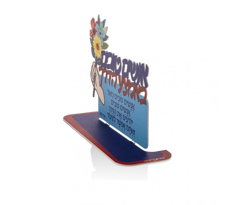 Dorit Judaica Table Stand - Good People Along The Way Song, Hebrew