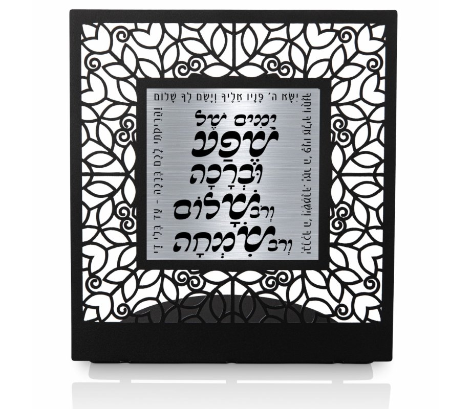 Dorit Judaica Table Stand, Hebrew Blessings – Charcoal Gray