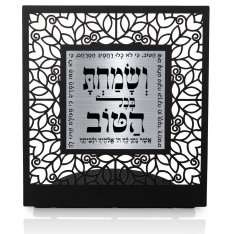 Dorit Judaica Table Stand, Praise and Thanks Blessings � Charcoal Gray