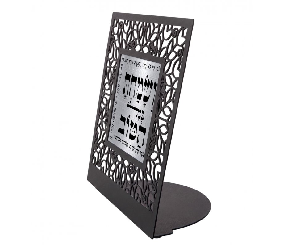 Dorit Judaica Table Stand, Praise and Thanks Phrases – Charcoal Gray