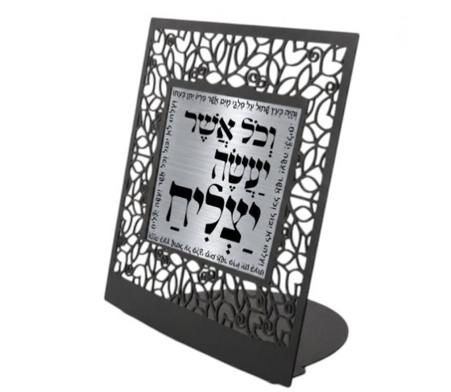 Dorit Judaica Table Stand, Psalms 1 Blessing – Charcoal Gray