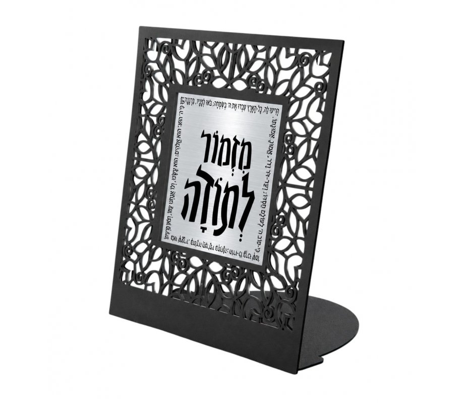 Dorit Judaica Table Stand, Psalms Prayer of Thanks – Charcoal Gray
