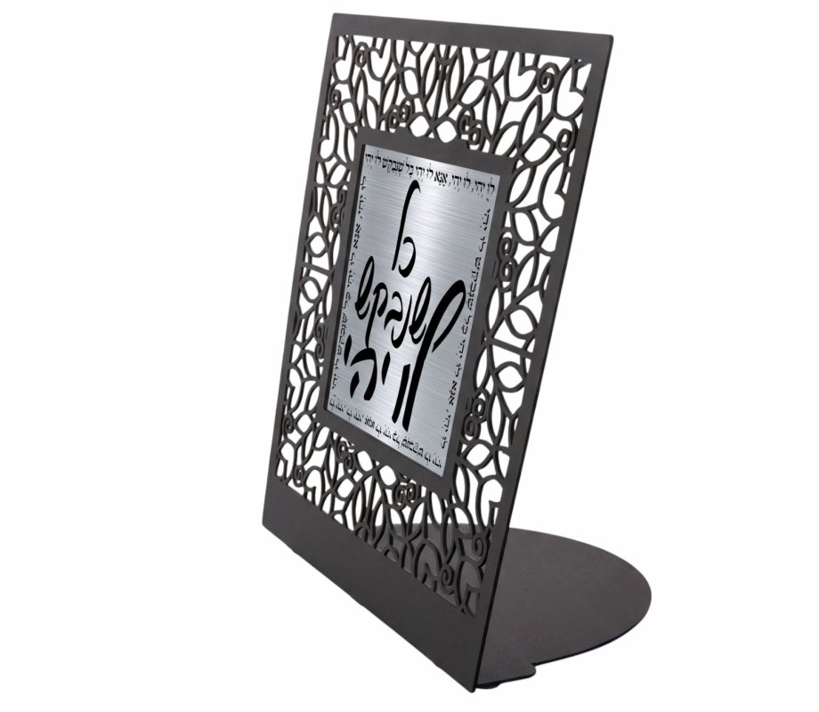 Dorit Judaica Table Stand, Song Blessing Lu Yehi – Charcoal Gray