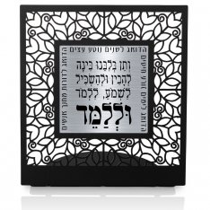 Dorit Judaica Table Stand, Teachers Blessing – Charcoal Gray