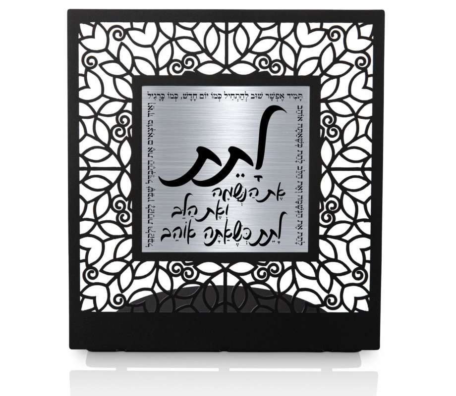 Dorit Judaica Table Stand with Boaz Sharabi Song – Charcoal Gray
