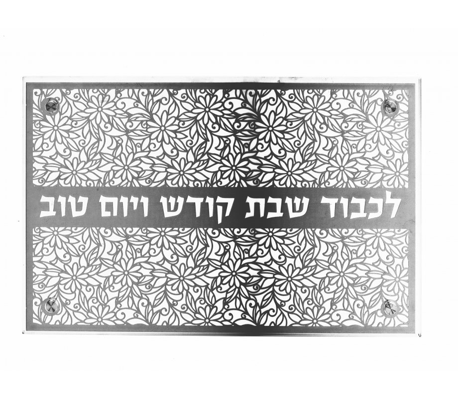 Dorit Judaica Tempered Glass Challah Board, Floral Design - Gray