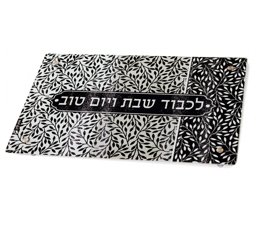Dorit Judaica, Tempered Glass Raised Challah Board – Black and White Leaf Design
