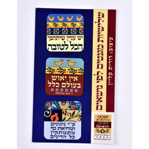 Dorit Judaica Trio Magnets Breslev Sayings - Hebrew