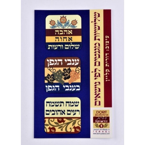 Dorit Judaica Trio Magnets Wedding Blessings - Hebrew