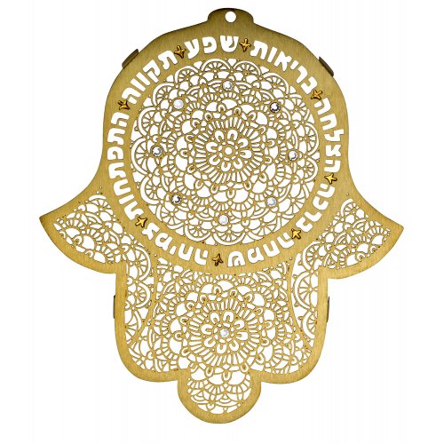 Dorit Judaica Wall Hamsa, Lace Flower Design with Blessing Words  Hebrew