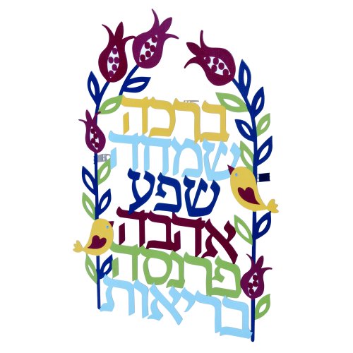 Dorit Judaica Wall Plaque Blessings in Floral Arch - Hebrew