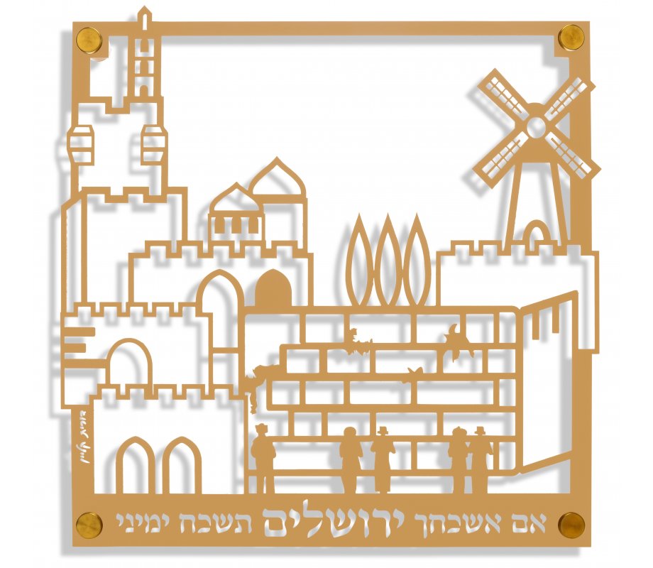 Dorit Judaica Wall Plaque, Cut Out Jerusalem Images with Hebrew Words – Gold
