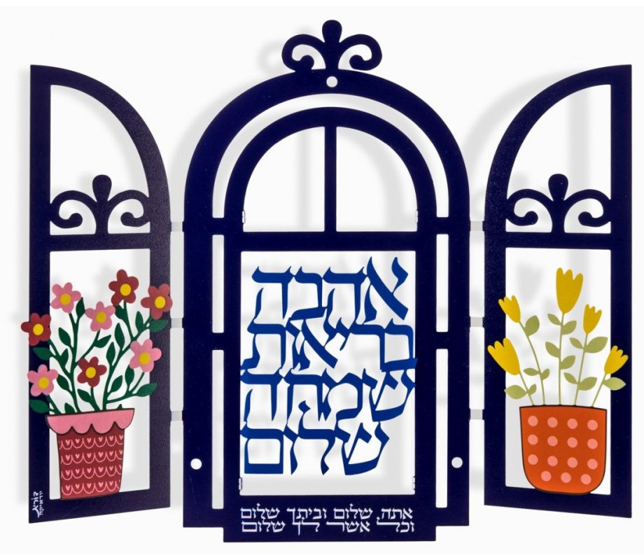 Dorit Judaica Wall Plaque, Decorative Window - Blessings Words in Hebrew