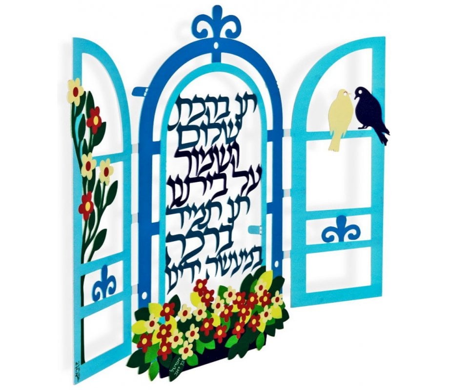 Dorit Judaica Wall Plaque, Decorative Window - Song Words Requesting Peace