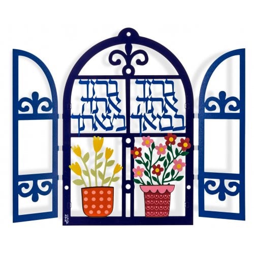 Dorit Judaica Wall Plaque, Decorative Windows - Arrival and Departure Blessing