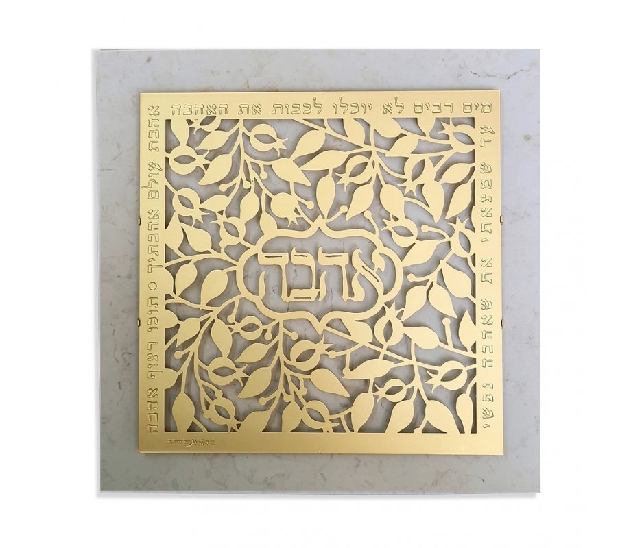 Dorit Judaica Wall Plaque with Gold Plated Design with Pomegranates - Ahava, Love
