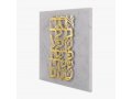 Dorit Judaica Wall Plaque with Gold Plated Words of Blessing - Hebrew