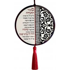Dorit Judaica Wood Wall Plaque with Tassel  Black and White Mizmor Letodah Prayer of Thanks