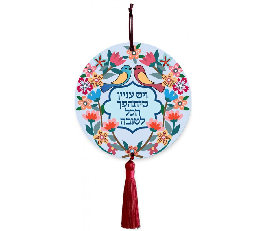 Dorit Judaica Wood Wall Plaque with Tassel – Encouraging Words