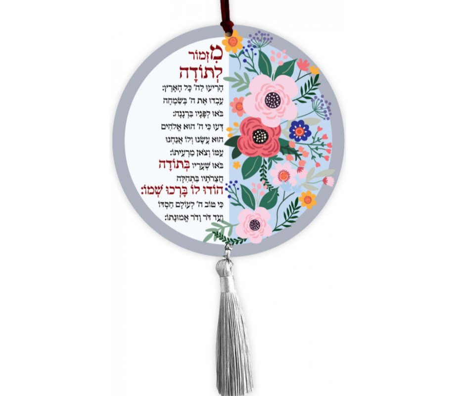 Dorit Judaica Wood Wall Plaque with Tassel – Mizmor Letodah Prayer of Thanks