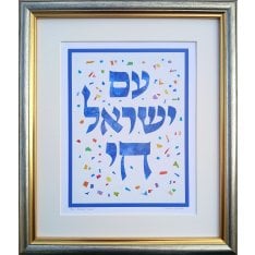 Dvora Black, Am Yisrael Chai Print of Oil Painting with Colorful Confetti - Blue